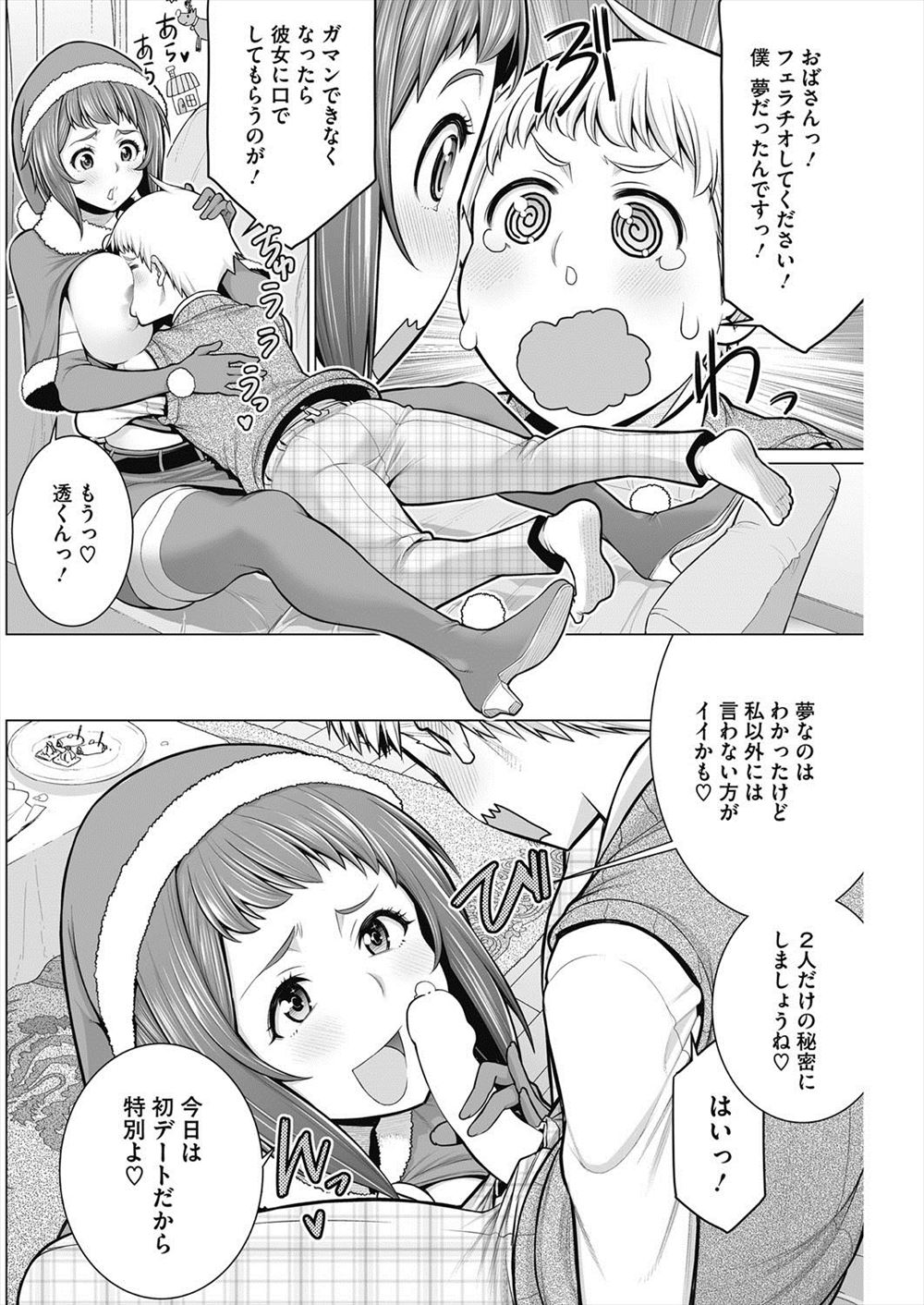【エロ漫画】体育祭で男子たちにヤル気を出させるために乱交プレイで喝を入れる爆乳JKｗｗ大量にザーメンぶっかけられ優勝したら種付けしてもいいと言いさらにヤル気をアップさせる 毎日エロ漫画