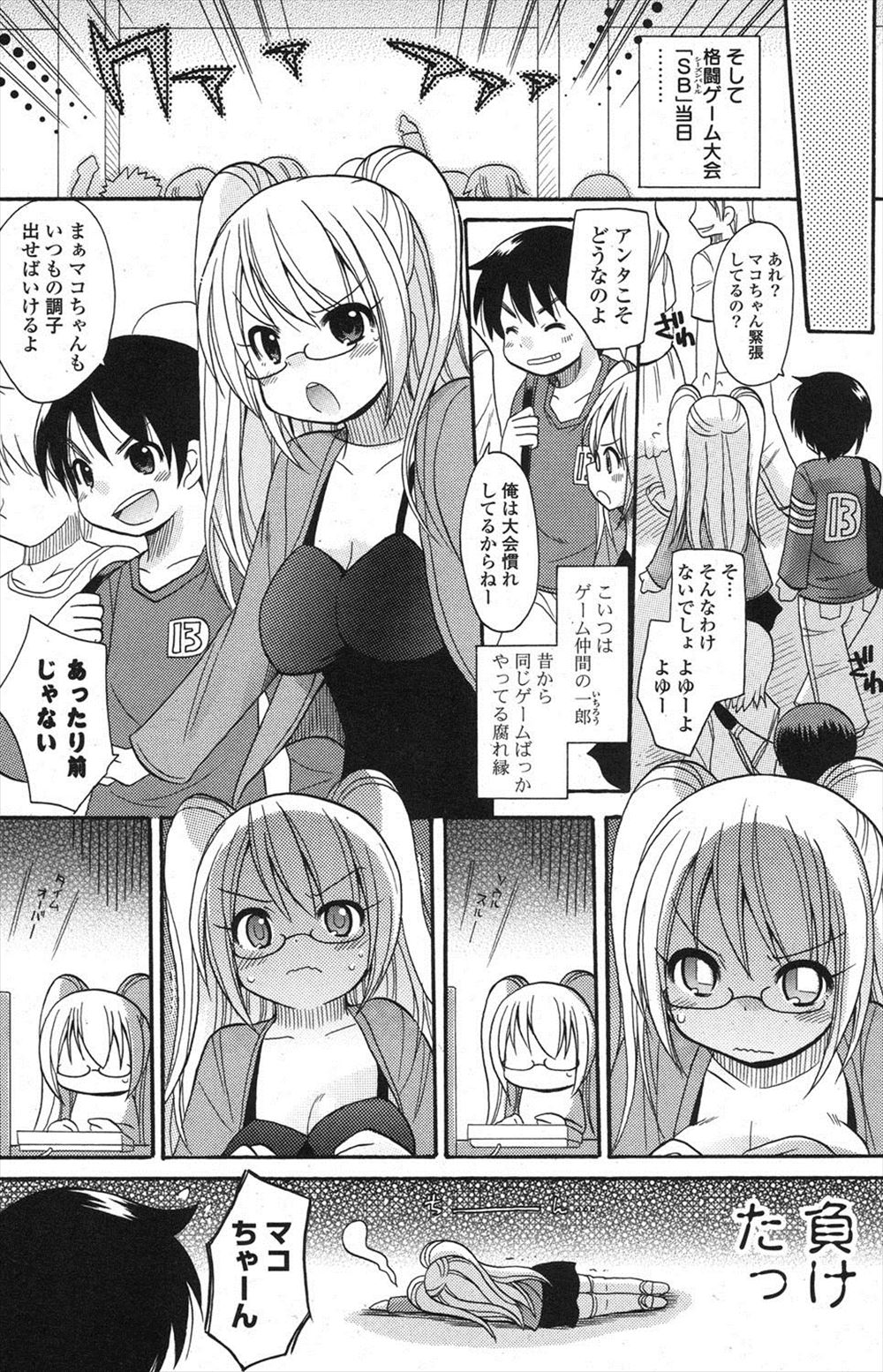 【エロ漫画】妹の友達に誘拐された兄、気が付くとホテルで拘束されていた。構って欲しい妹の友達は助けに来た美紅と里利にエロい事を要求、それを見た兄がたまらずお仕置き処女喪失生セックス・・・ エロマンガ 毎日エロ漫画