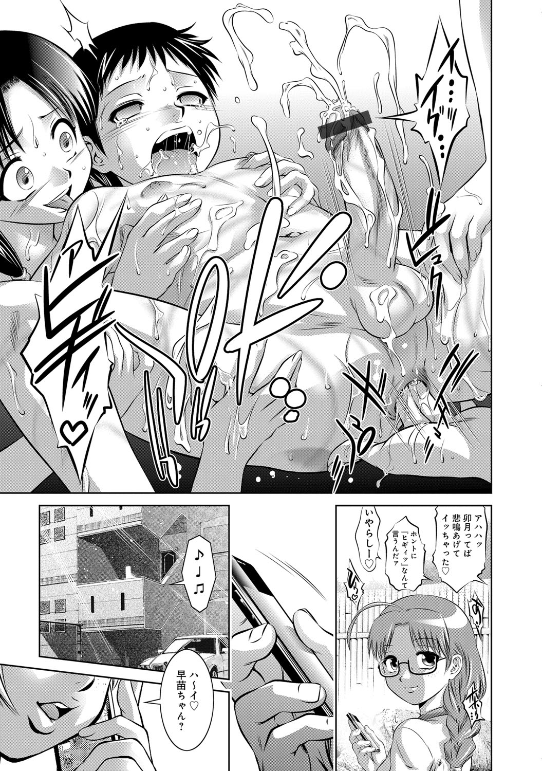 クラスメイト エロマンガ 毎日エロ漫画 - Part 16