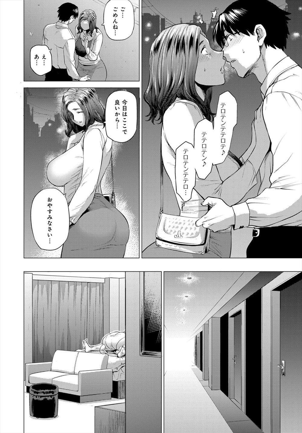 【エロ漫画】「職員室に来い！」がおしおきの合図♡体育倉庫で攻められちゃうのはまさかの教師！？ エロマンガ 毎日エロ漫画