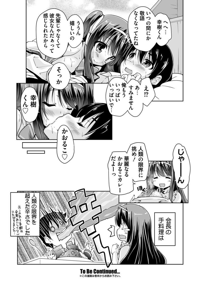 闇オークション エロマンガ 毎日エロ漫画
