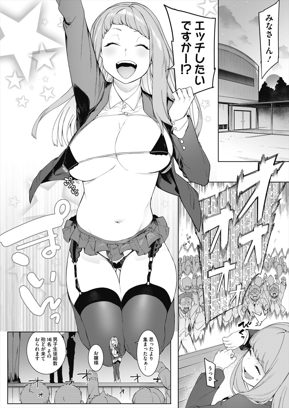 精液ぶっかけ エロマンガ 毎日エロ漫画 - Part 2
