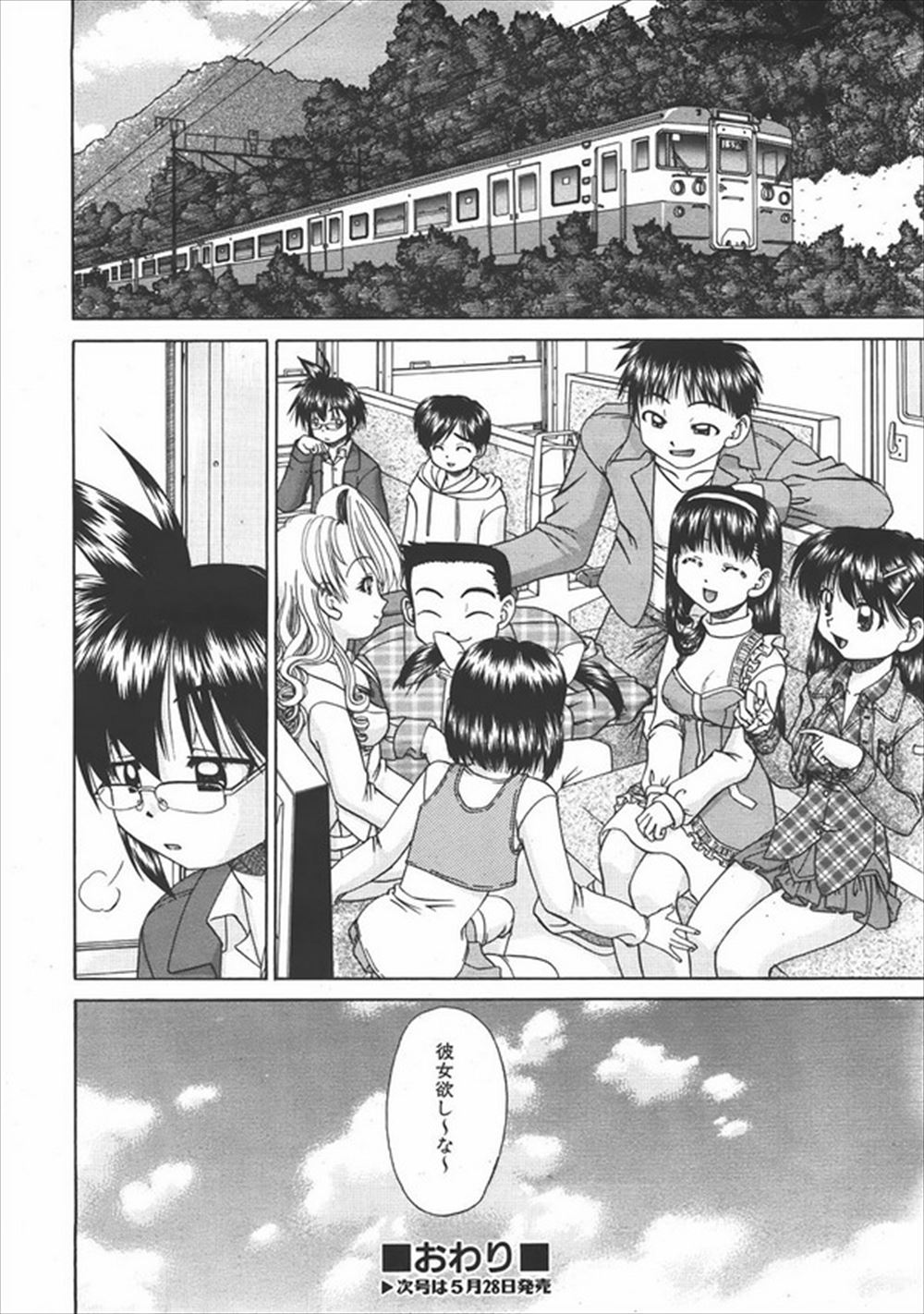 【エロ漫画】JKと先生が生挿入中出し正常位イチャラブセックス！ムッチリボディのJKたちから「えっちしよ♡」なんて言われたら押し倒してしまうしかないじゃないか 毎日エロ漫画