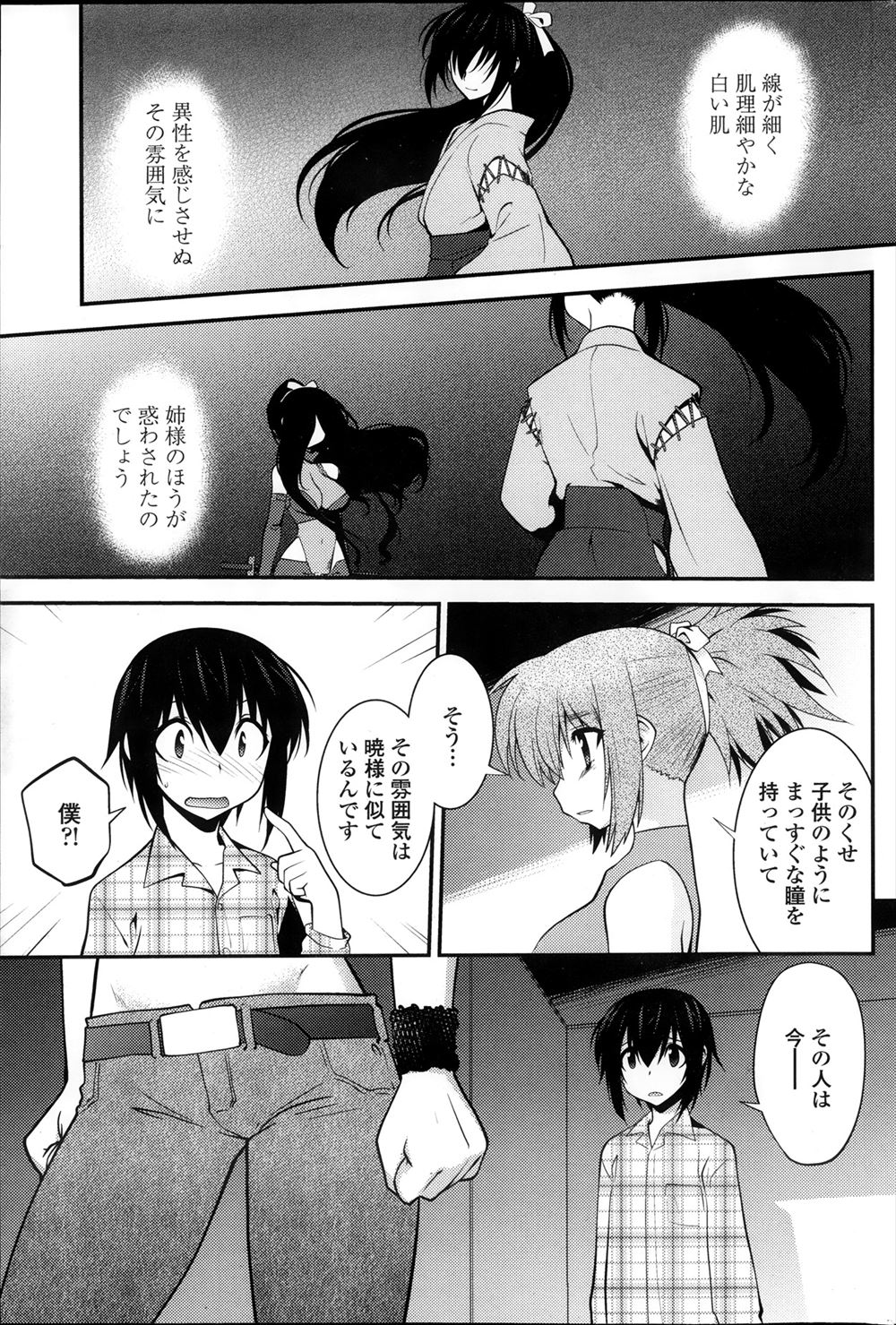 【エロ漫画】 旦那 Wパイズリ