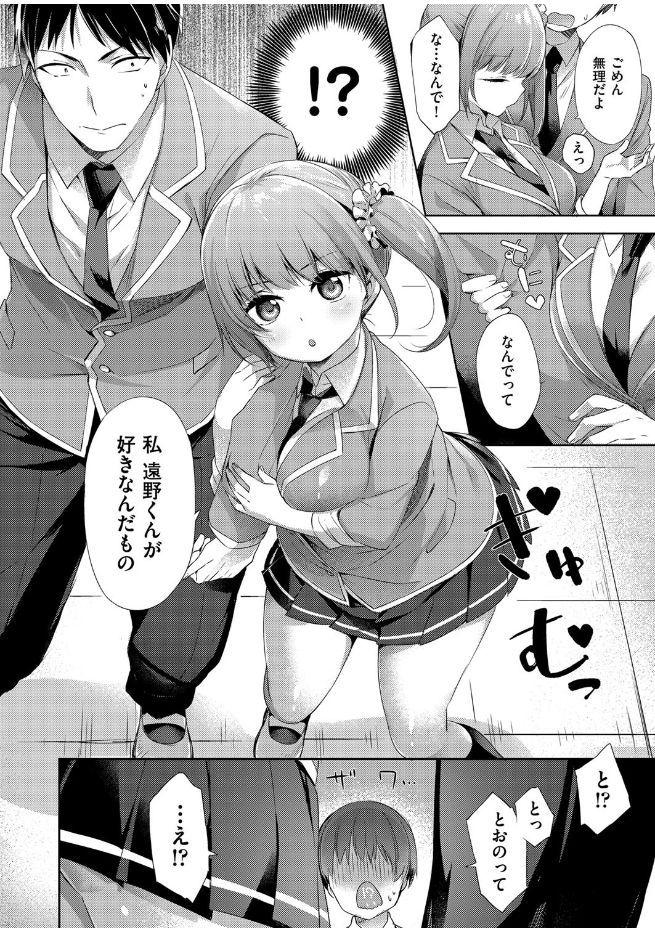 【エロ漫画】トイレでまんこビチョビチョになっちゃうくらいの激しいレズセックスに夢中になる巨乳JKｗｗ手マンにクンニで潮吹きしちゃって喘ぎまくる 毎日エロ漫画
