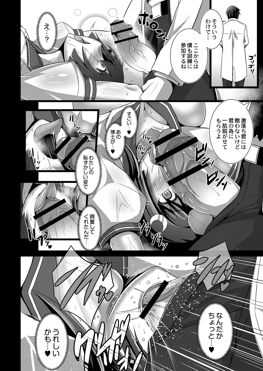 【エロ漫画】一見気が強いように見えるけど実は超ドMな生徒会長で幼なじみの彼女に生徒会室で中出しセックスでおしおきする彼氏！ エロマンガ 毎日エロ漫画