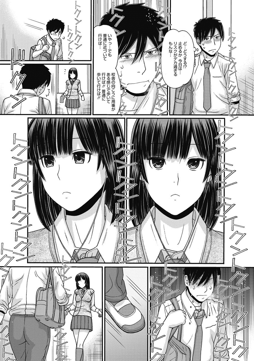 【エロ漫画】公衆トイレで待ち合わせしてはレズエッチしてる巨乳OL二人が今日はアナル舐めて排便もたっぷりで濃厚スカトロレズエッチで長い夜を過ごす 毎日エロ漫画