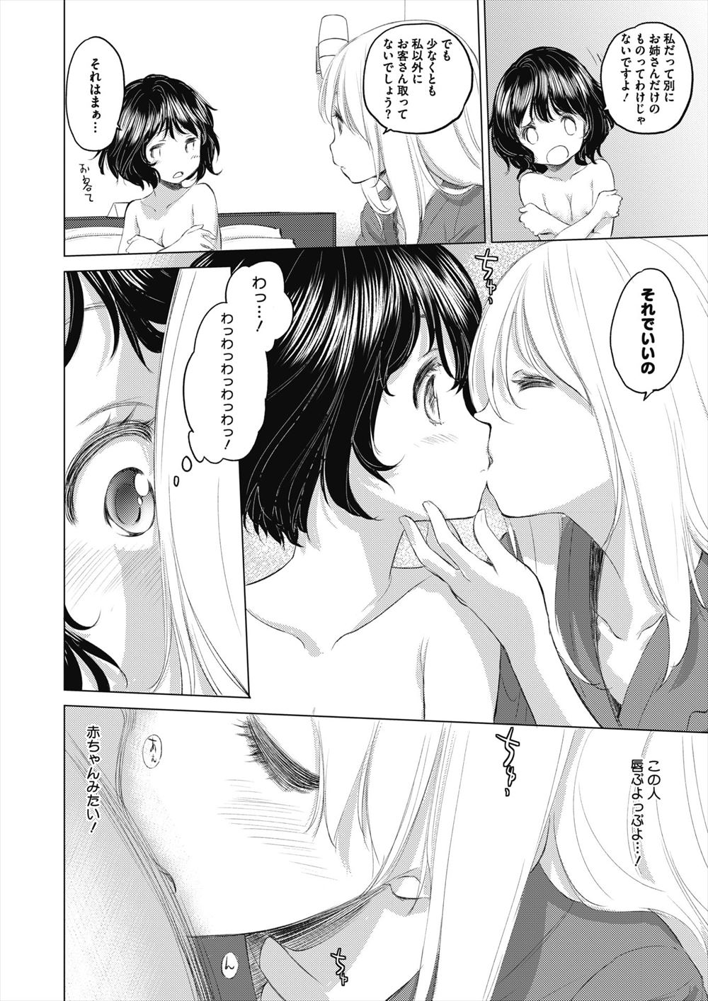 【エロ漫画】 袴 美少女