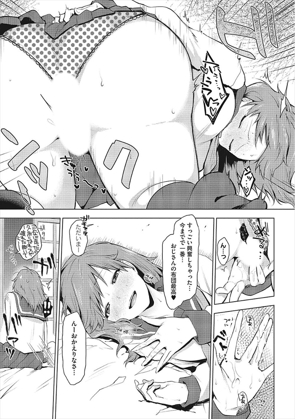 催眠 エロマンガ 毎日エロ漫画 - Part 4