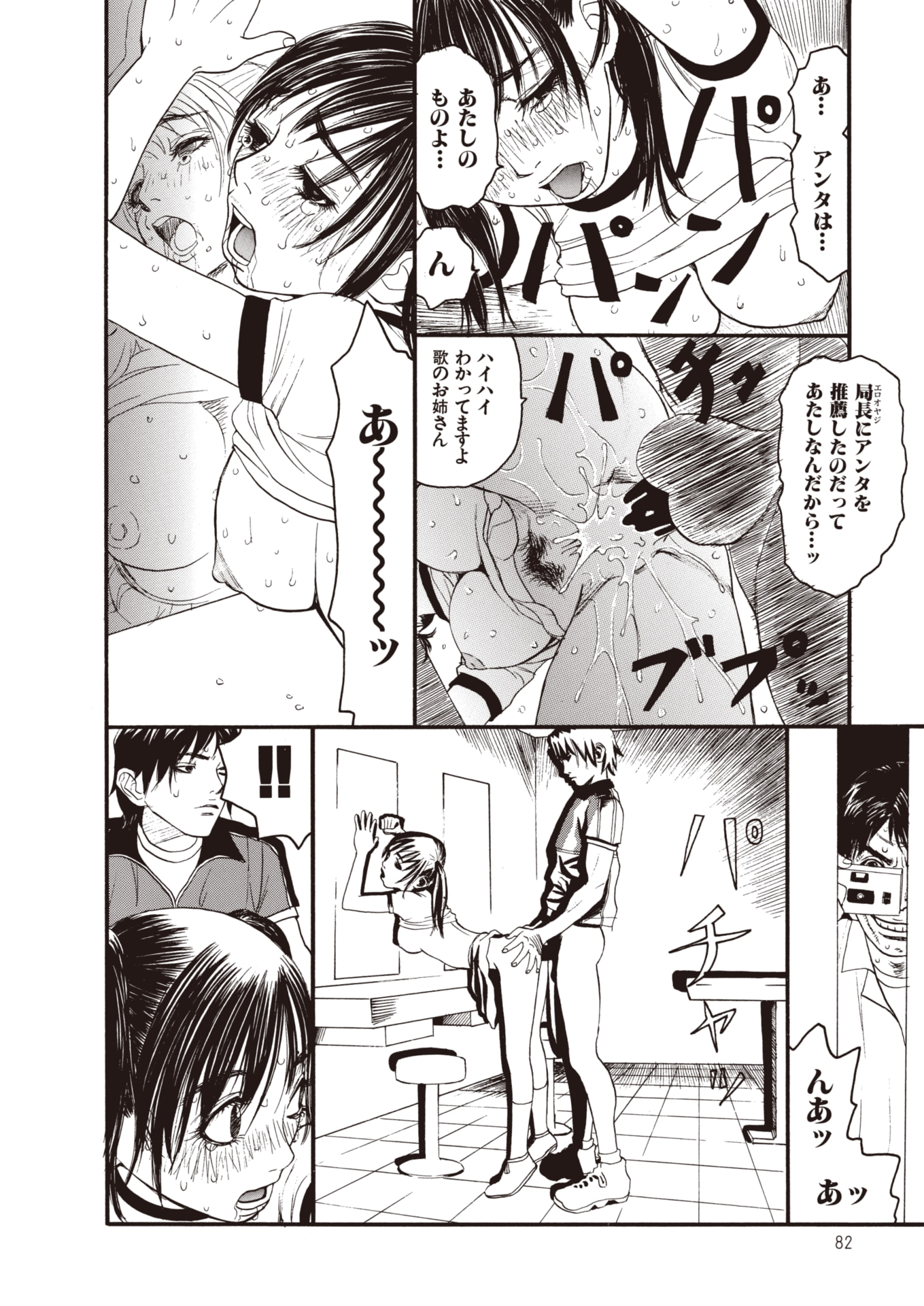 【エロ漫画】巨乳女教師が盗撮されてしまい、ふたなりであることが女生徒たちにバレてしまって、生徒たちに襲われてしまうと、女生徒もふたなりであることが判明して4P乱交セックスをしちゃう！！ エロマンガ 毎日エロ漫画