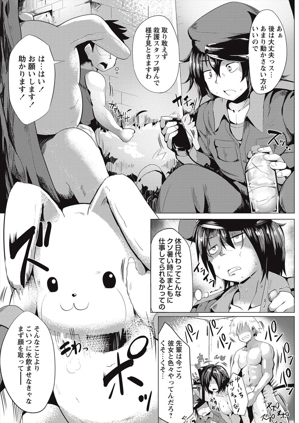【エロ漫画】ビッチな巨乳母親が息子の三者面談で息子にローター仕込まれてまんこ濡れ濡れになってガマンできなくて担任のちんぽフェラｗｗNTR中出しセックスでちんぽに夢中に 毎日エロ漫画