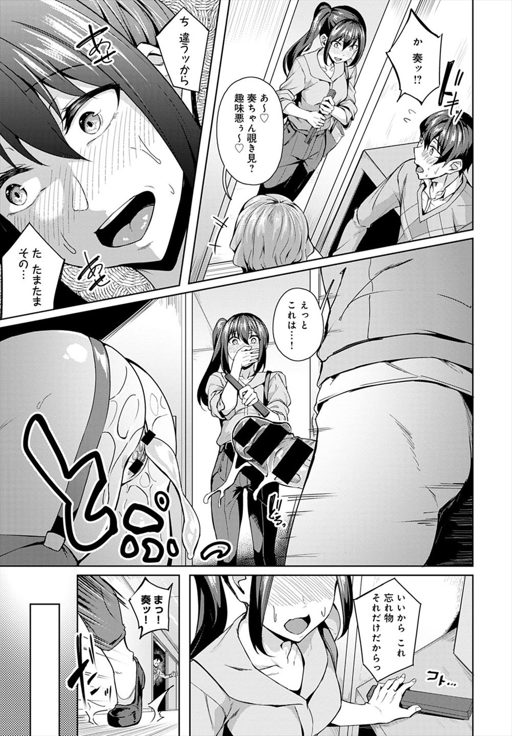 産卵 エロマンガ 毎日エロ漫画