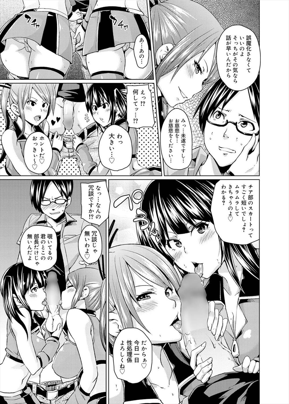 ざせつおう エロマンガ 毎日エロ漫画