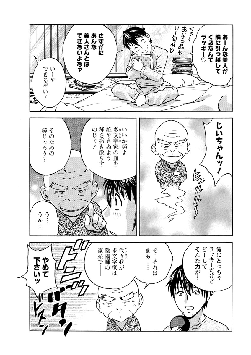 【エロ漫画】本に載ってたセックスの仕方を見ながら近親相姦セックスする姉弟ｗｗ69フェラにクンニで濡れ濡れ勃起したちんぽとまんこがとろけるくらいに中出しで絡みまくる 毎日エロ漫画