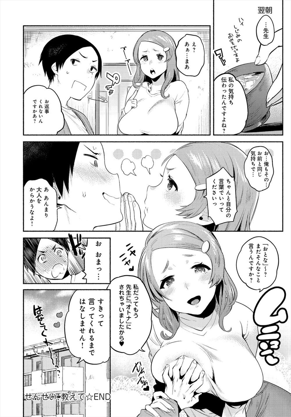 【エロ漫画】大好きな先輩の同人誌のためにヌードモデルを引き受け処女を捧げてしまったJKが、他の先輩にも中出しレイプされ肉便器に堕とされる！ エロマンガ 毎日エロ漫画
