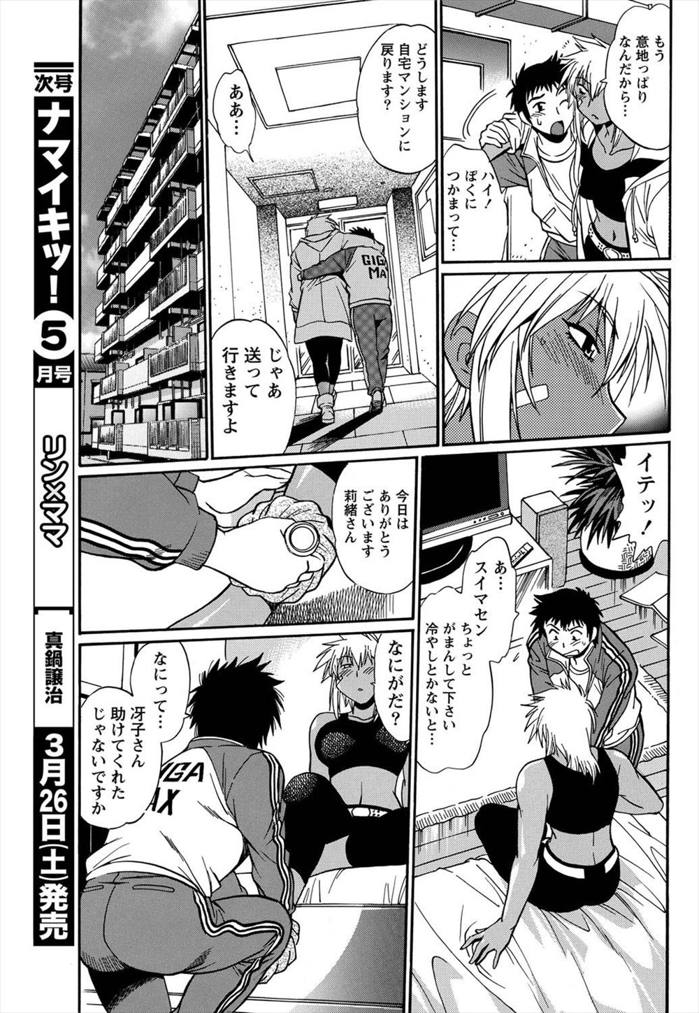 【エロ漫画】保健室のイケメン教師が不登校ゴスロリ従姉妹JKに迫られてフェラチオされ精液ゴックン！いちゃラブ近親相姦騎乗位セックスで中出ししちゃった！ エロマンガ 毎日エロ漫画