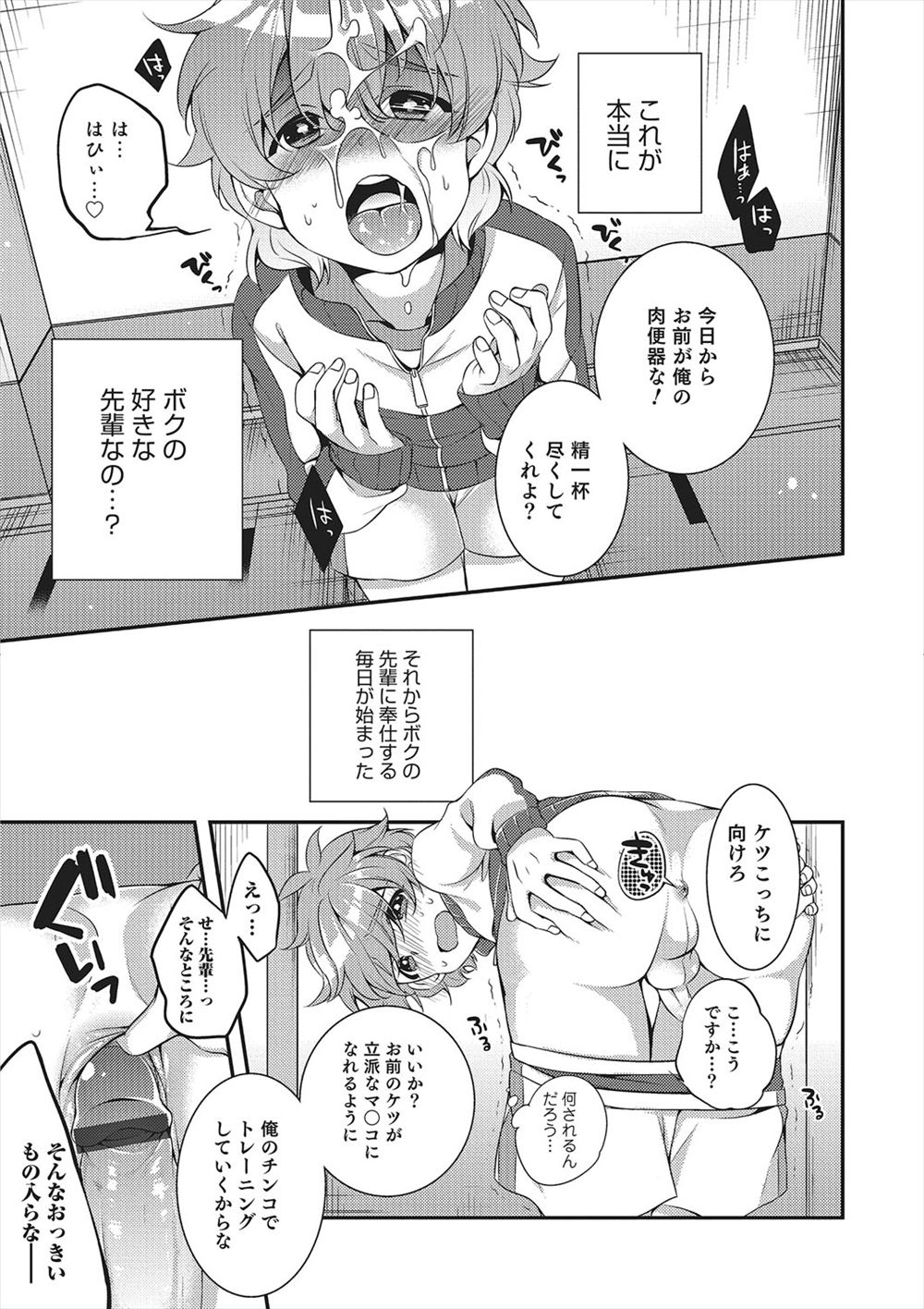 【エロ漫画】重度のブラコンである妹にフェラチオされている兄！裸エプロンで誘惑してきて近親相姦イチャラブセックス！ エロマンガ 毎日エロ漫画