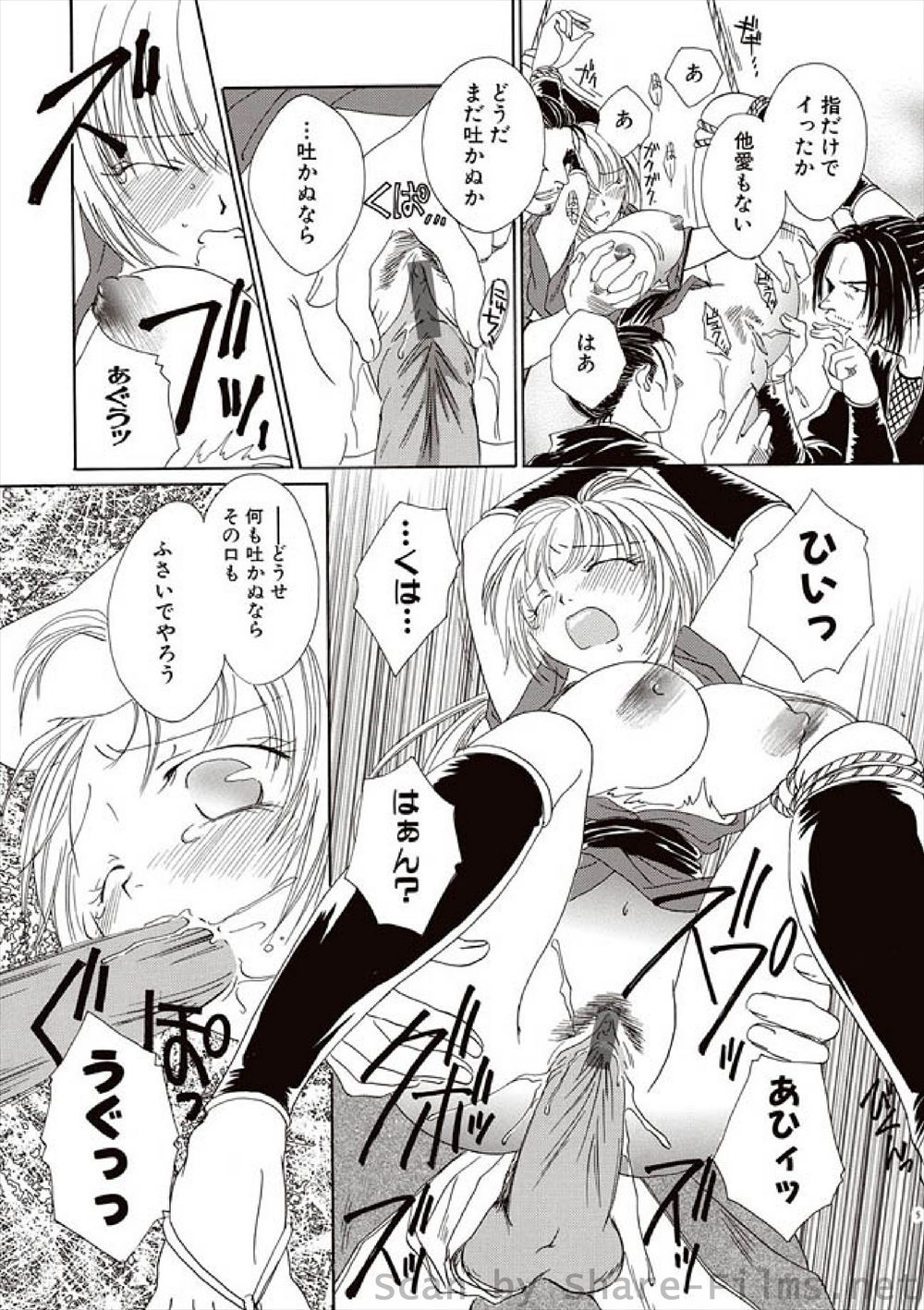 【エロ漫画】最近体が女体化してしまい、巨乳で美乳のおっぱいを手にした男が、母親に誘われて、近親相姦をしてしまった兄と3人で温泉旅館に行くことになってしまい、男湯で入浴することになっちゃう！！ エロマンガ 毎日エロ漫画