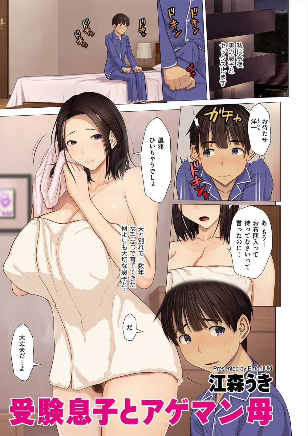 【エロ漫画】新体操部の幼馴染JKが体育倉庫でご奉仕フェラしてくれて汗で乳首が濡れ透け状態のレオタードめくって薄毛まんこにイチャラブ挿入wwストレッチの手伝いしててぶっかけセックスw エロマンガ 毎日エロ漫画