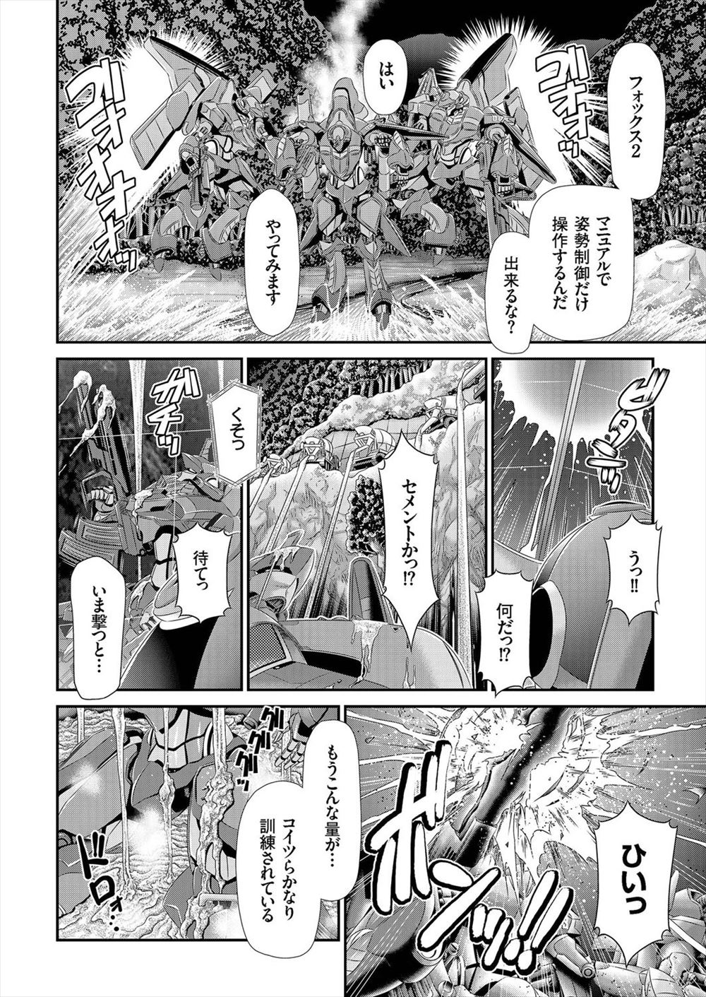 【エロ漫画】 バック 浪人生