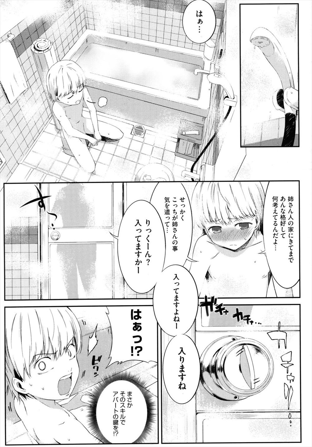 【エロ漫画】 人妻 授乳プレイ