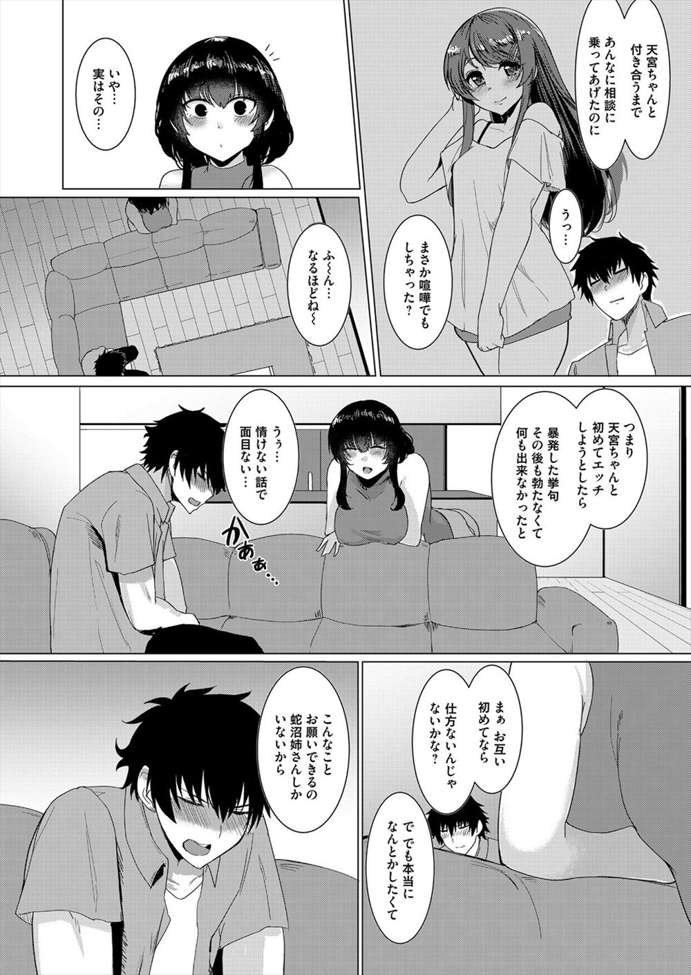 【エロ漫画】褐色肌の女と同じ部屋に泊まりどれだけ自分好みになったのか見せろと言い手マンする男ｗｗ生ハメしたまま敵に襲われるがぶっ倒して中出しフィニッシュ 毎日エロ漫画