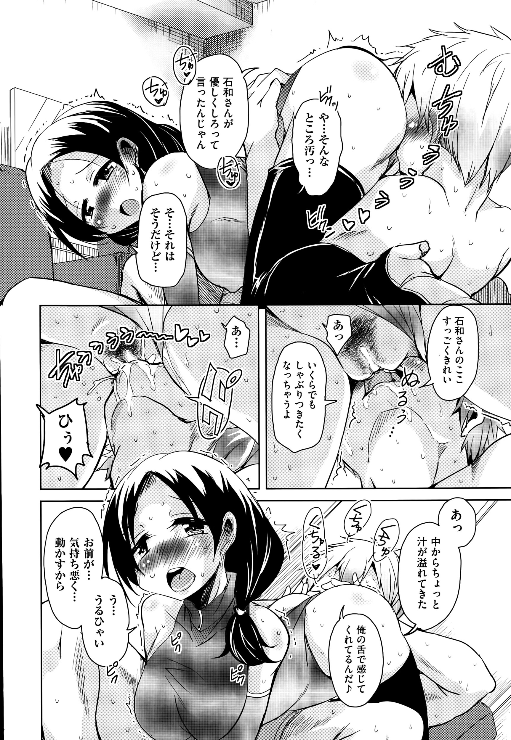 【エロ漫画】 陸上ユニ 食い込み