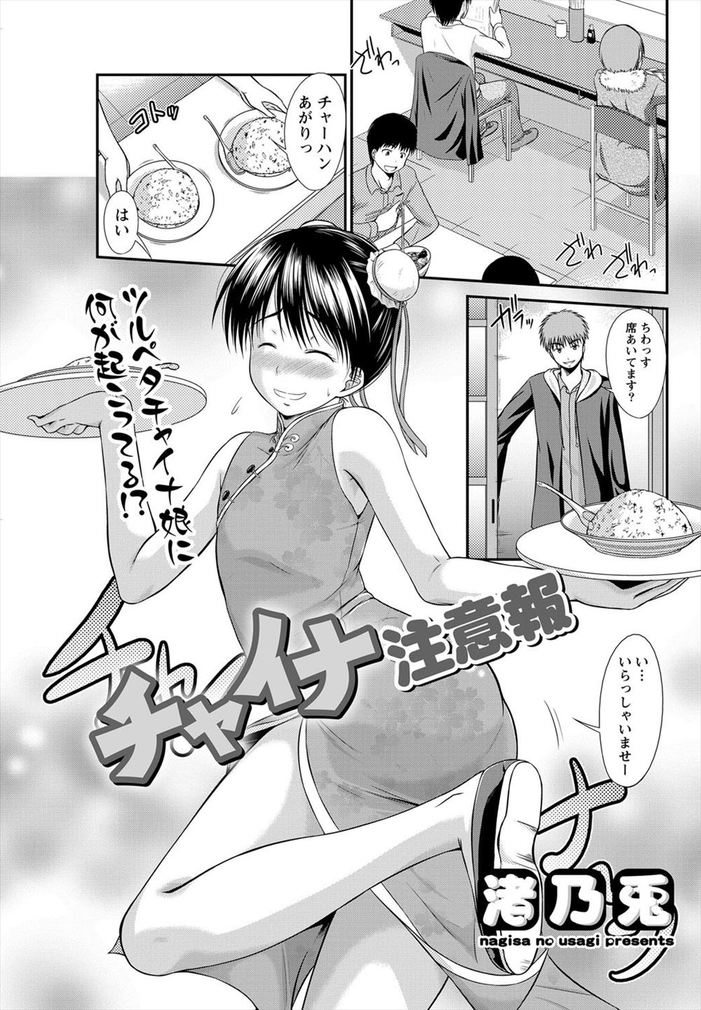 女体化 エロマンガ 毎日エロ漫画 - Part 6