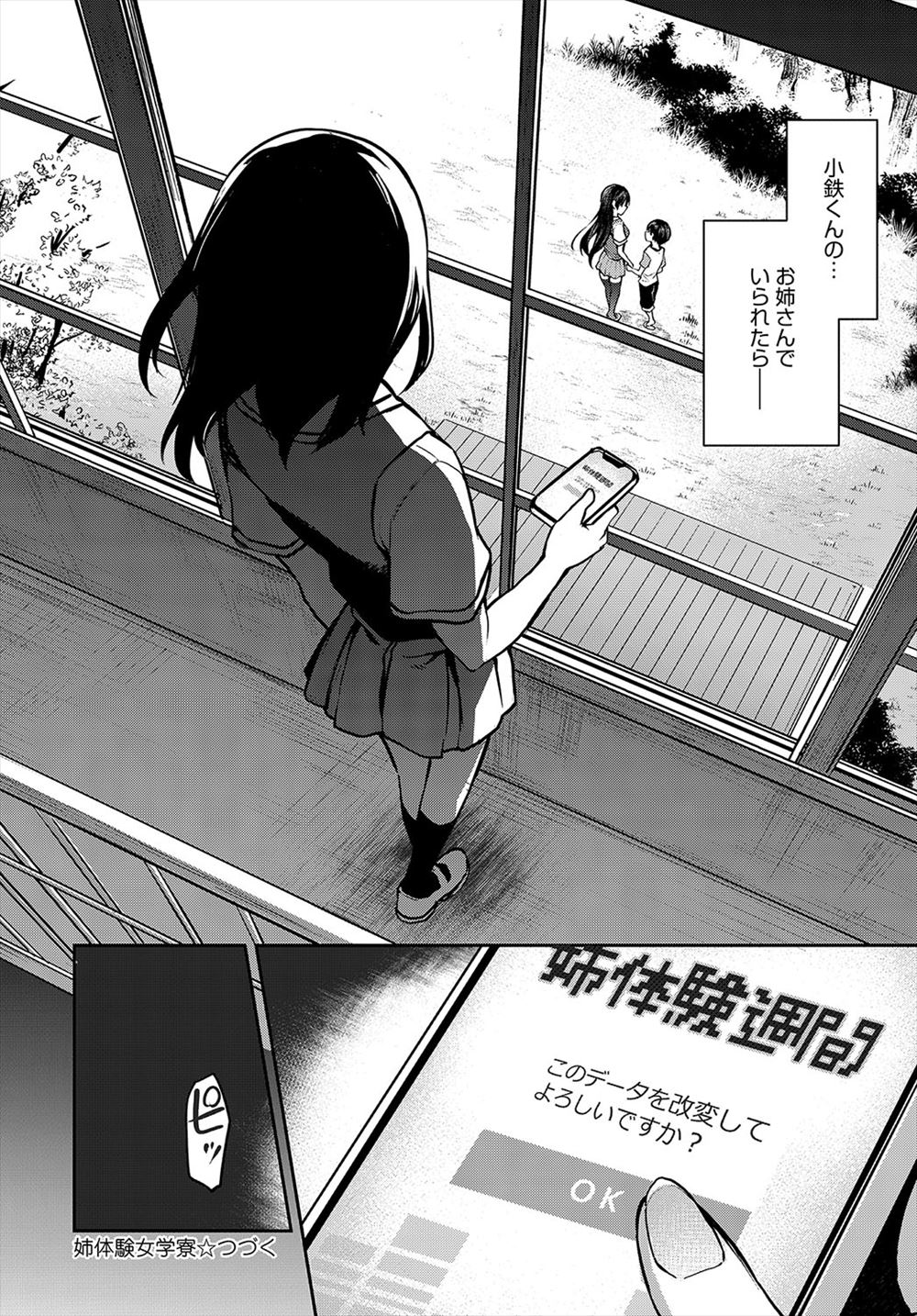 【エロ漫画】 レイプ 口内射精