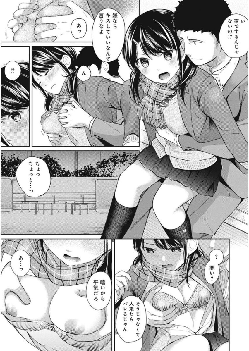 【エロ漫画】オタク友達の巨乳ギャルJKとエロアニメ見てたらエッチな雰囲気になりおっぱいにはさまれ射精する男子ｗｗついに友達の一線も超えてセクロスして責任とるからと言い大量中出しする 毎日エロ漫画
