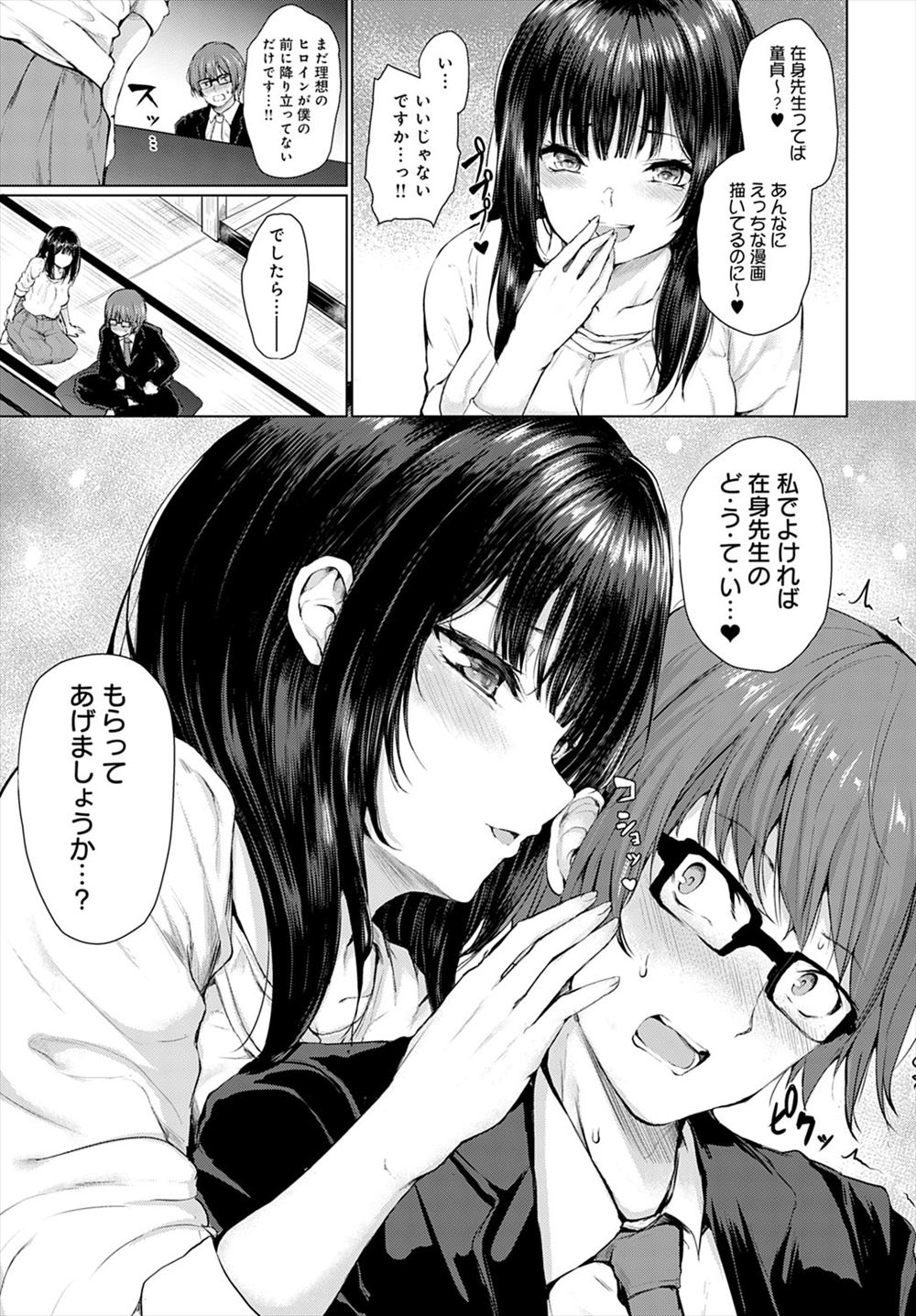 【エロ漫画】アイドルになりたい生徒会長が男子に特訓してとせまりフェラｗｗボイストレーニングに立ちバックセックスして喘ぎアイドルとして育成してもらう 毎日エロ漫画