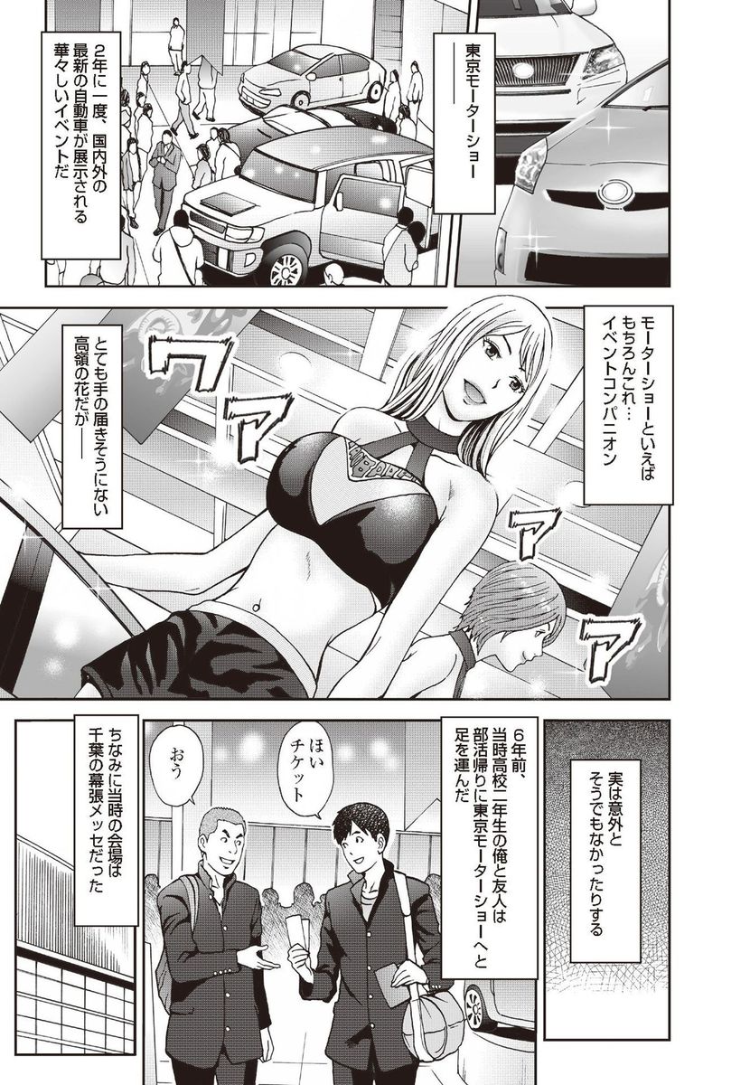 【エロ漫画】男だらけのスポーツジムに通い始めてしまった巨乳新妻が近寄ってきた男たちに集団レイプされ肉便器に落とされてしまう！ エロマンガ 毎日エロ漫画