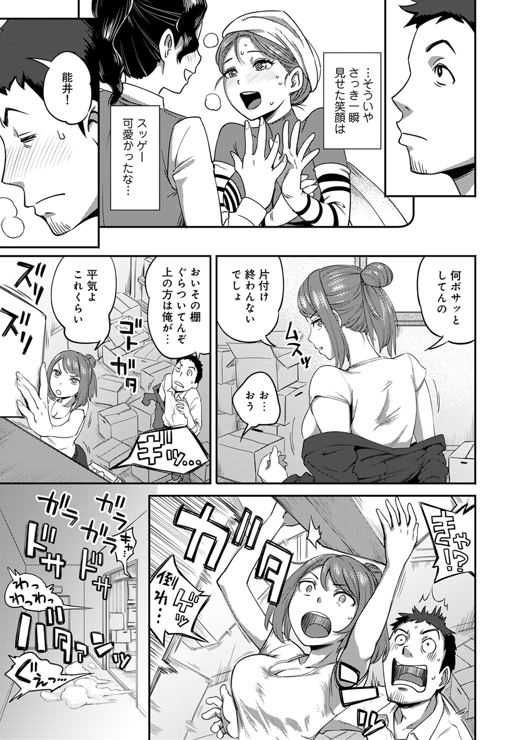 【エロ漫画】人妻である妹に童貞捨てさせてくれと土下座するアラフォー兄ｗｗ対面座位セックスしながらどんなエロ動画より最高でその後妹は兄の愛人になる 毎日エロ漫画
