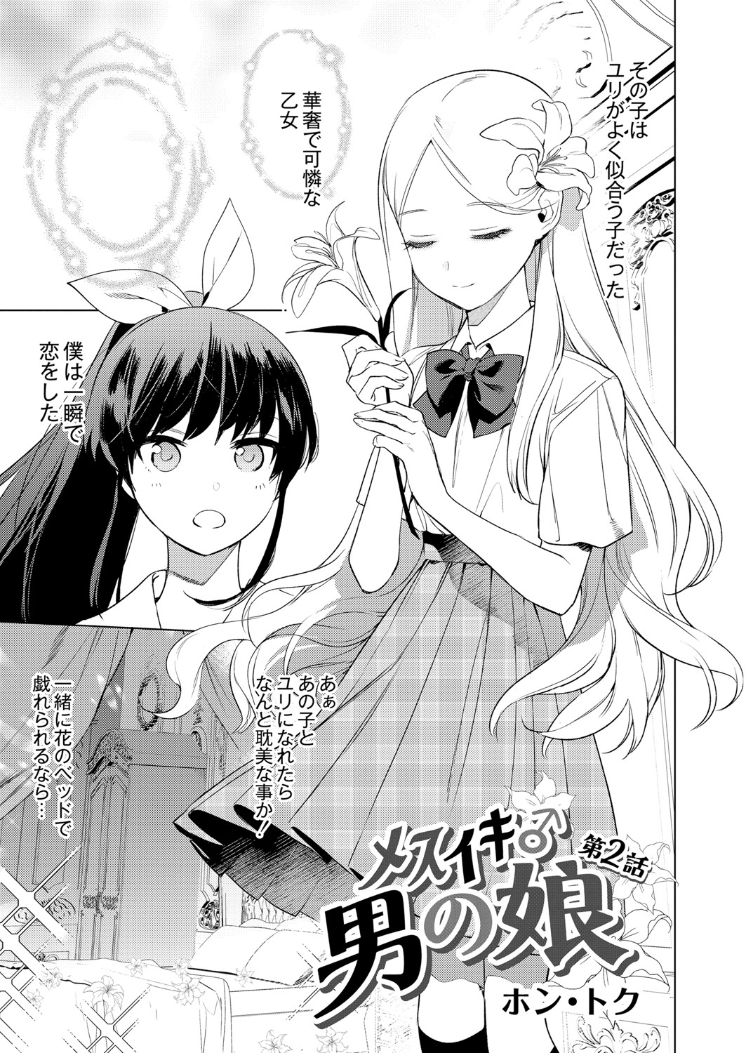 【エロ漫画】人気レイヤーをレイプして性奴隷肉便器にする男！レイヤーの友達も拉致監禁して３ｐ乱パで痴女堕ちさせる 毎日エロ漫画