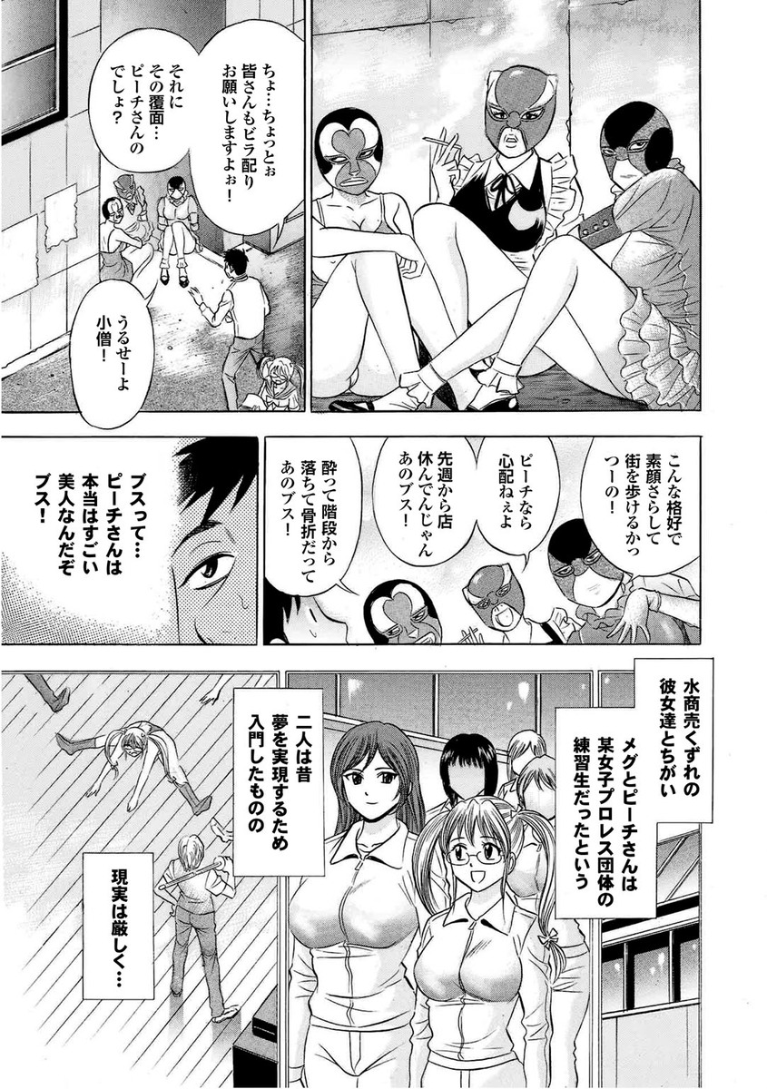 【エロ漫画】普段はドSな美少女JKと教室で転んでおっぱい触ったら潮吹きして感じたのでパイパンまんこを露出し強制ナマ挿入ww両手を高速し処女喪失させたら腰振って悦び中出しされるw エロマンガ 毎日エロ漫画