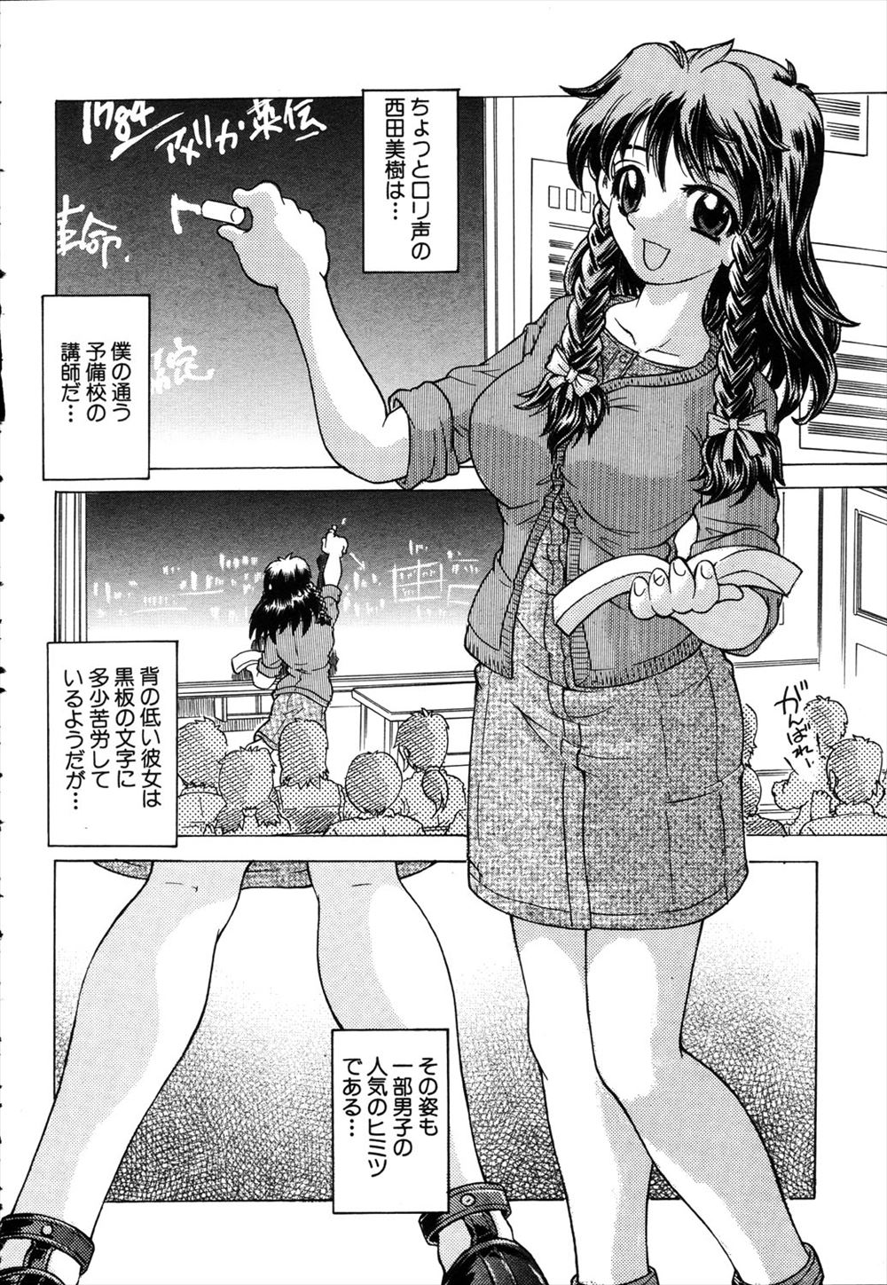 【エロ漫画】お近づきになりたかった巨乳お姉さんのオナニーの喘ぎ声を彼氏とのセックスだと勘違い！お姉さんのお部屋にお呼ばれして誘惑され生挿入中出しイチャラブセックスできちゃった 毎日エロ漫画