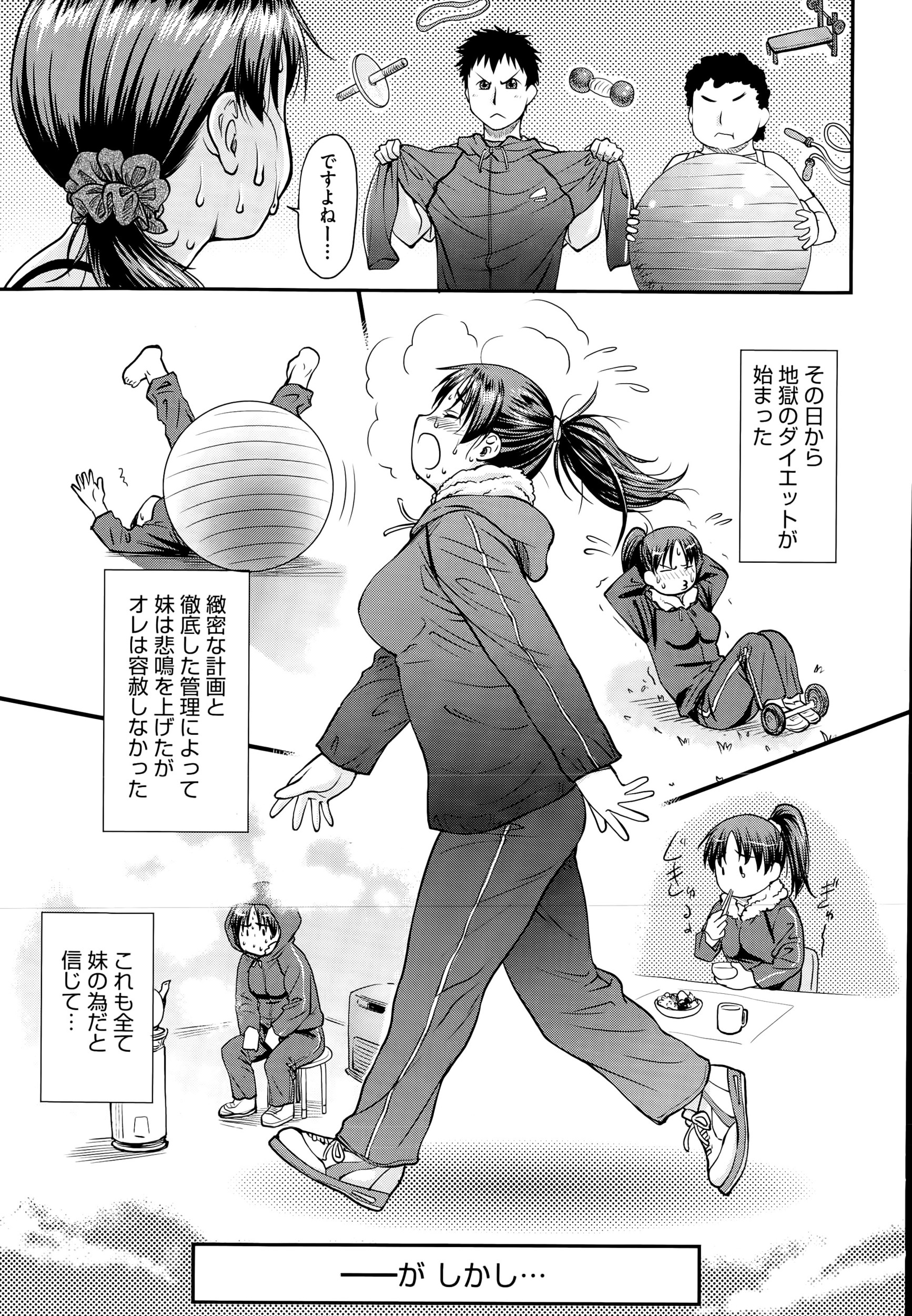 【エロ漫画】 だいしゅきホールド 性欲処理