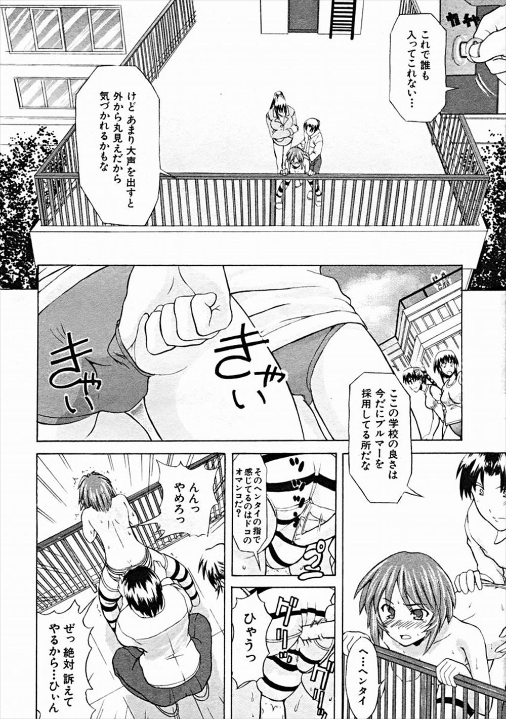 【エロ漫画】人気アイドルになった巨乳美少女幼なじみにはじめてをもらってと言われたが初体験に失敗した童貞男が、それを見ていたヤリチンな兄に幼なじみの処女を奪われ激しい中出しセックスで幼なじみがメス落ちしてしまう！ エロマンガ 毎日エロ漫画