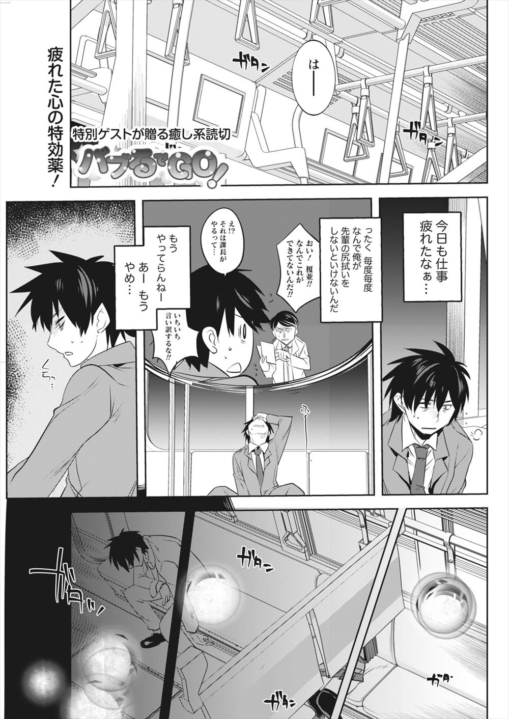 【エロ漫画】最近まで女子校だった近所の学校に通い始めた男子が、科学部の先輩に男性器に興味があると言われフェラをされ、暴走した童貞男子が先輩の処女マンコに何度も中出ししてしまうｗ エロマンガ 毎日エロ漫画