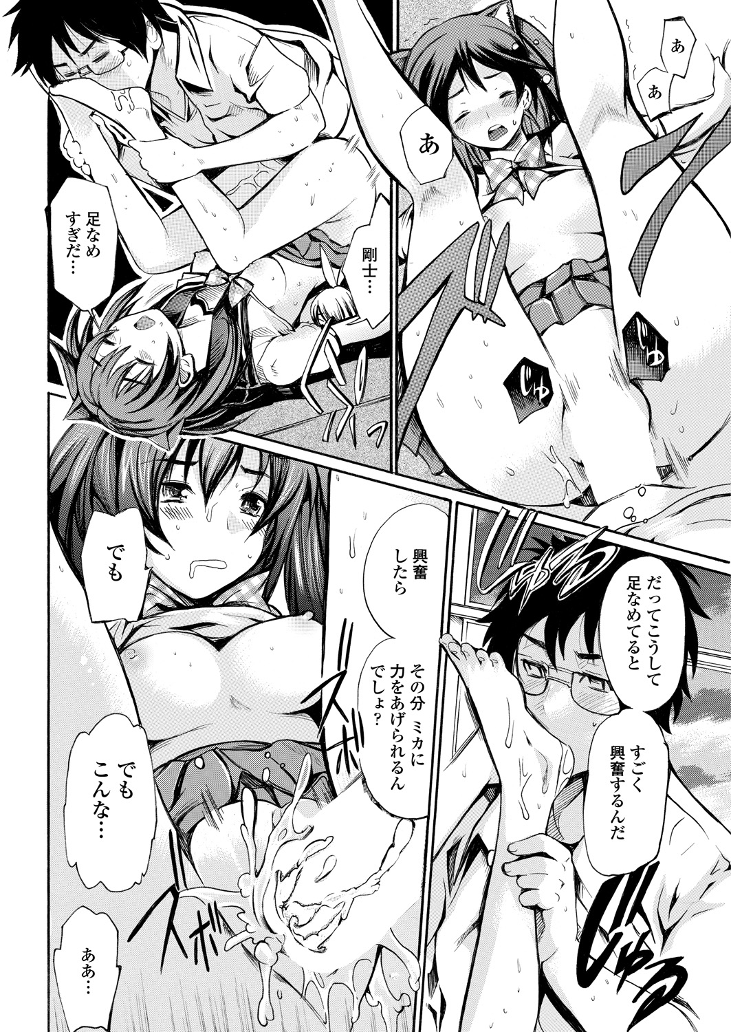 【エロ漫画】ネコ耳の美少女ゲーマーがキモヲタご主人様にアナルに尻尾挿入されローター装着潮吹き状態で大会に参加し優勝して、ご褒美にベロチューしながらパイパンまんこに大量中出しw エロマンガ 毎日エロ漫画