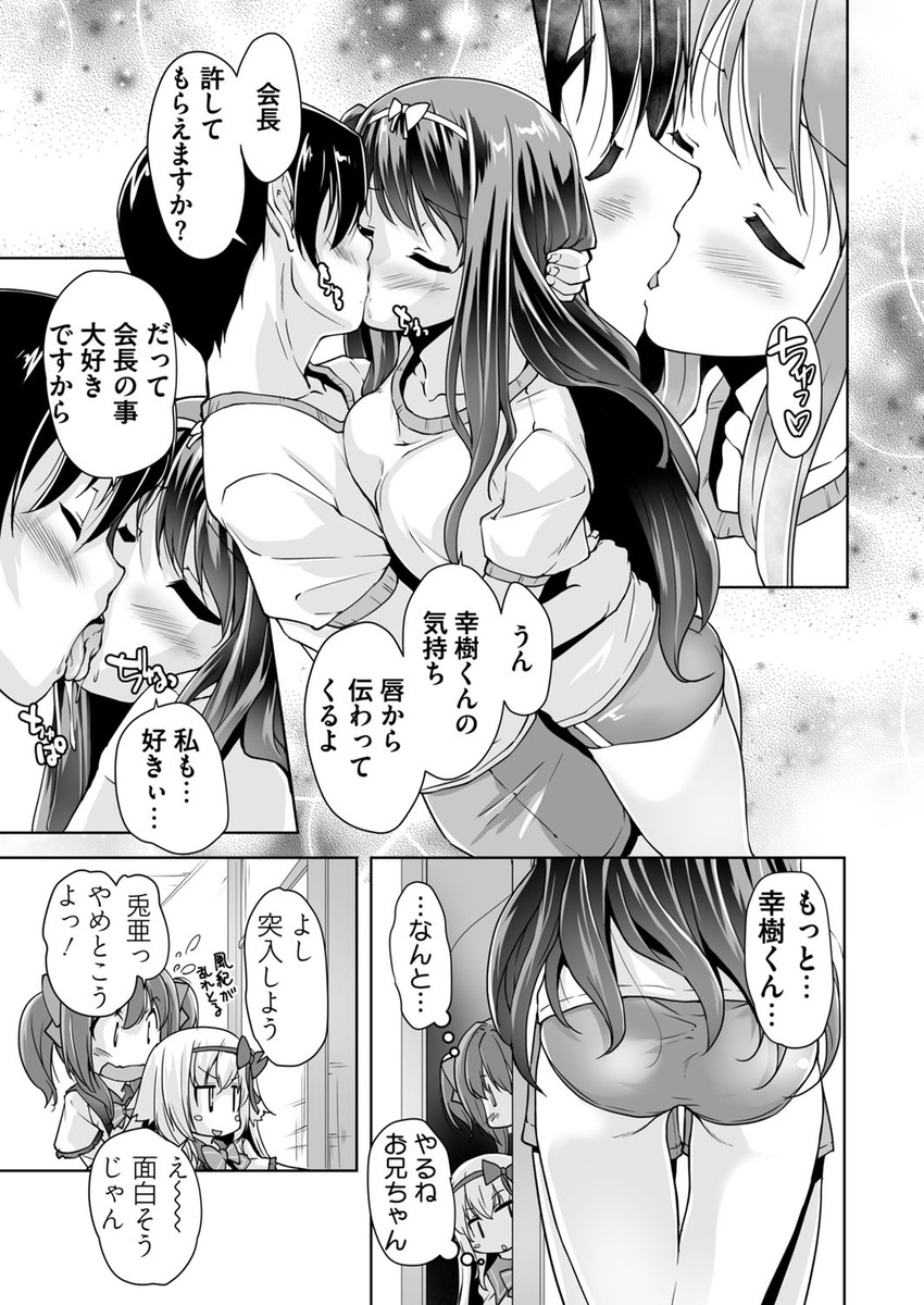 【エロ漫画】ガリ勉巨根男子がクラスのかわいいクソビッチな巨乳JKに勉強おしえてお礼に激しい濃厚セックスしてもらってフェラに中出しに喘ぎ声もとまらない 毎日エロ漫画