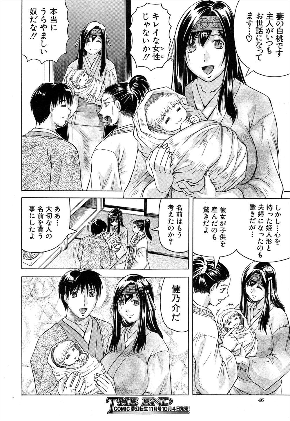 【エロ漫画】妹の部屋に入るとおっぱい＆マンコ丸出しで全裸の巨乳美人妹が寝たふりしていたw兄はマンコを広げてフェラさせるwパイパンマンコに生挿入して中出し近親セックス 毎日エロ漫画
