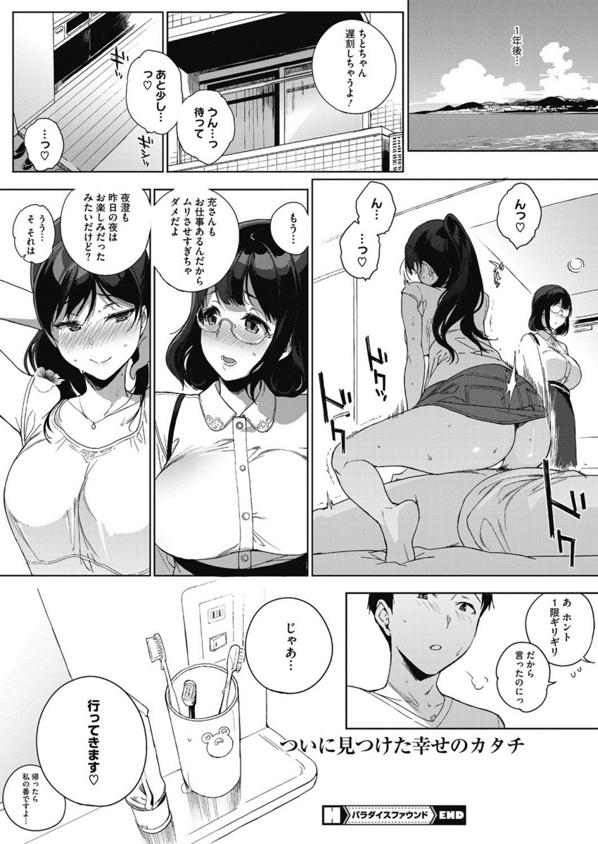 【エロ漫画】赤ちゃんつくろうと言うJC彼女のおねだりにもうガマンできずゴムなしで挿入するロリコン彼氏ｗｗ待望の生ちんぽにJC彼女も呂律が回らないくらいに寝バックで中出しされとろける 毎日エロ漫画