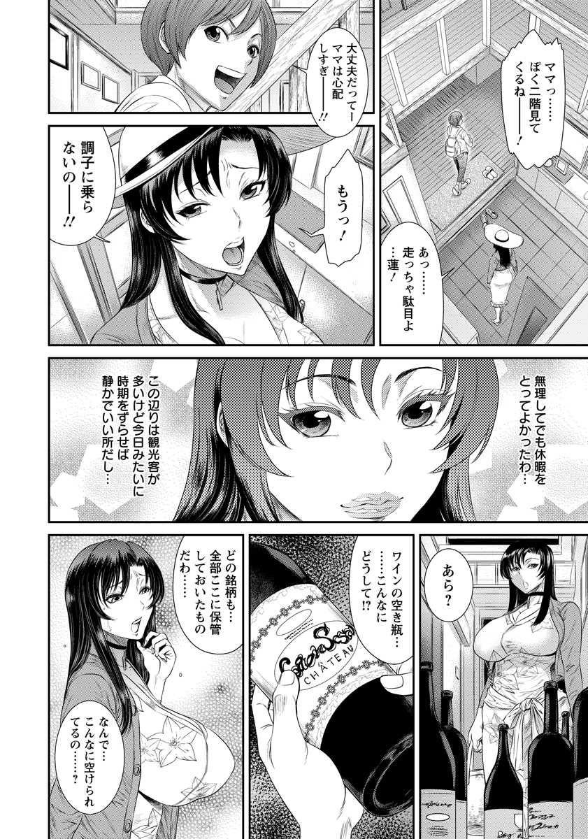 【エロ漫画】同級生JCと夢中で中出しセックスやりまくる男子ｗｗ逝ってもまだまだやり足りなくてパコパコしまくりがとまらず大量膣内射精する 毎日エロ漫画