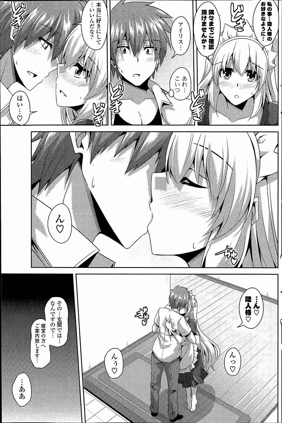 異物挿入 エロマンガ 毎日エロ漫画 - Part 9