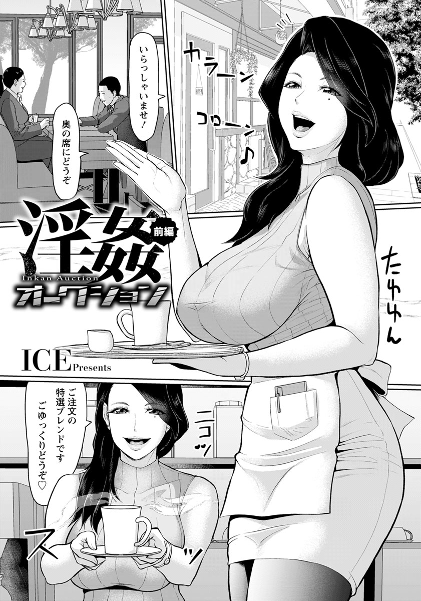 【エロ漫画】医者になって青年に痔の悩みを打ち明けるJk！アナルをほぐされてアナルファックザーメン注入されるエセ治療を受ける 毎日エロ漫画
