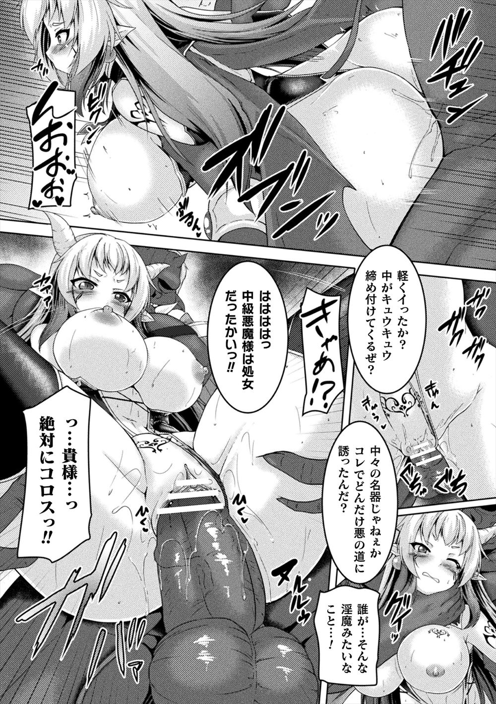 【エロ漫画】保健室登校の女子に優しくしてたら仲良くなって、そのままベッドでセックスできちゃったんだが 毎日エロ漫画