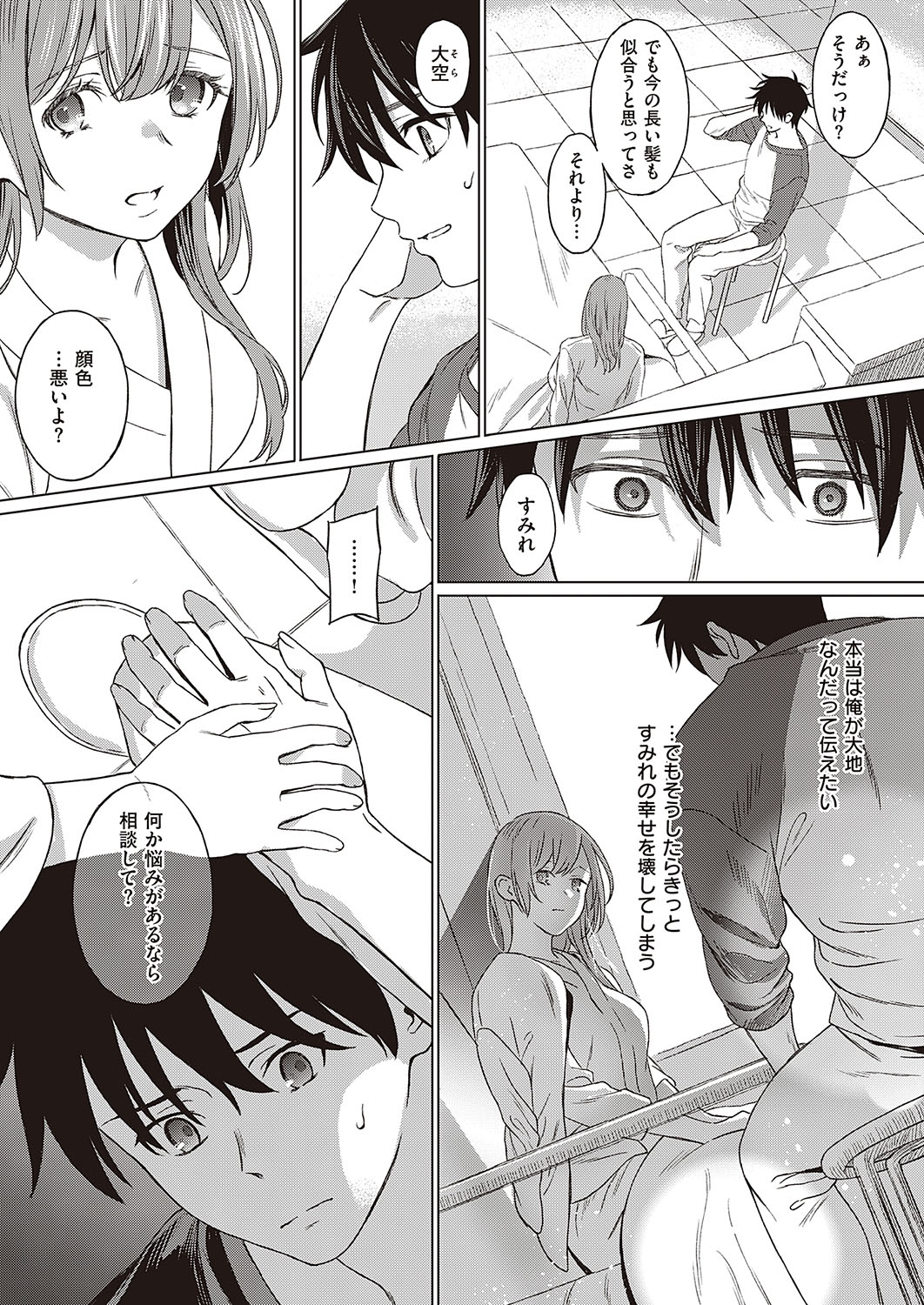 授乳手コキ エロマンガ 毎日エロ漫画 - Part 2