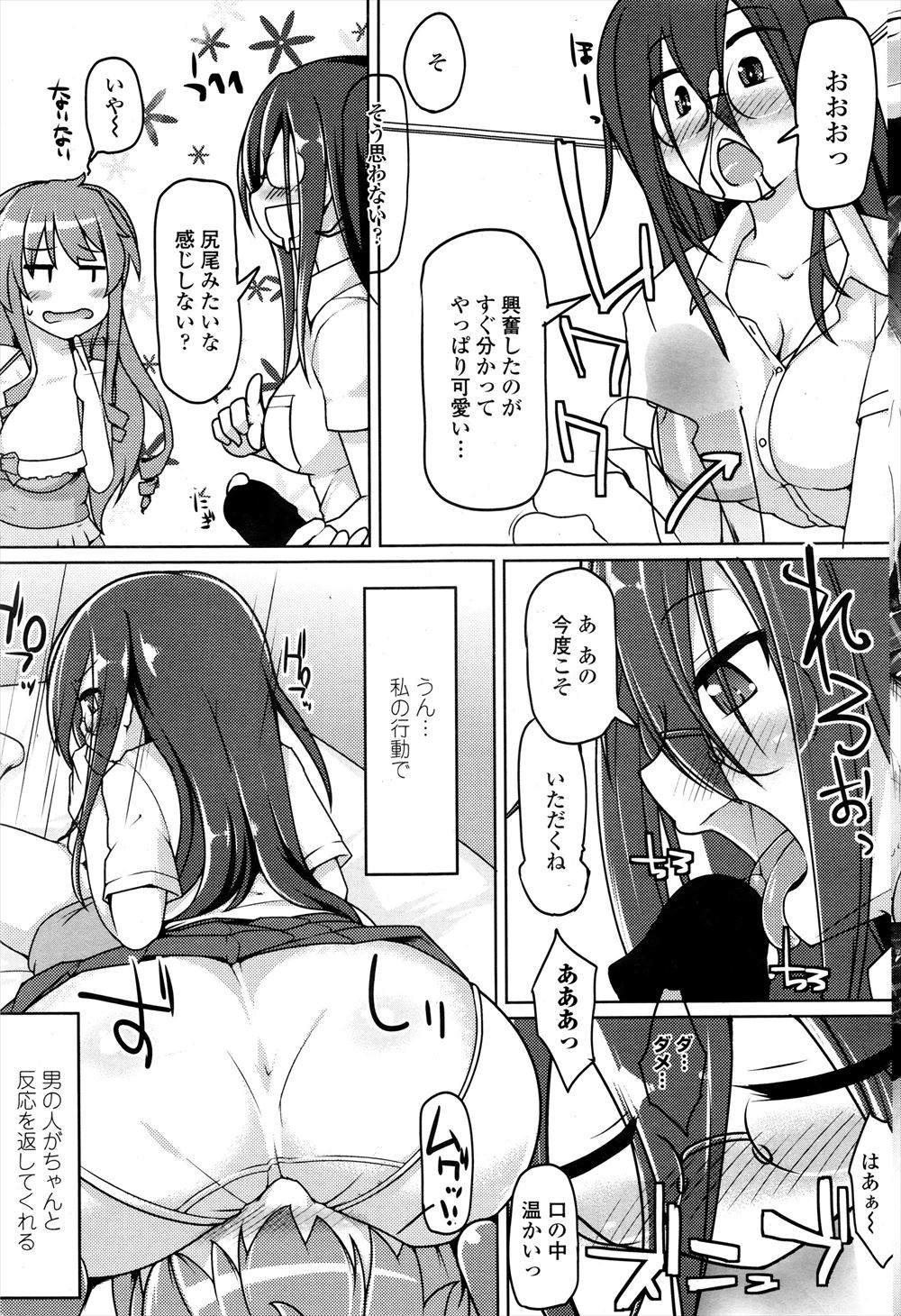 【エロ漫画】同じ生活をしてるのにいいにおいがする姉のパンツをにおってたら私のパンツはくさくないと直接姉が履いてるパンツのにおいをかがせてきて、暴走した姉弟が中出し近親相姦してしまうｗ エロマンガ 毎日エロ漫画