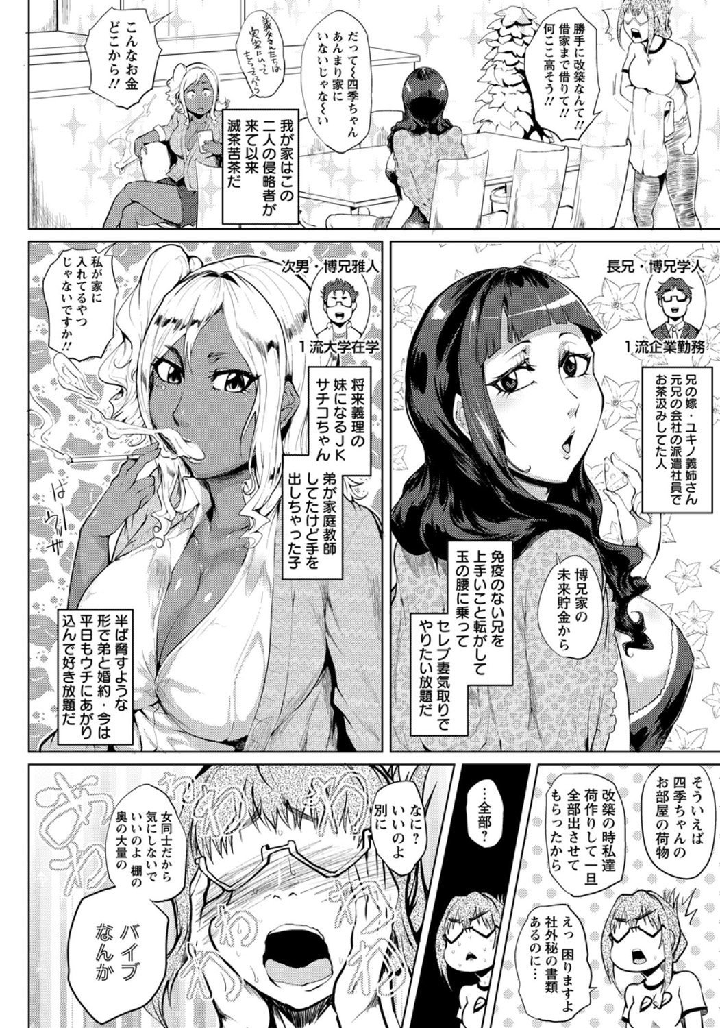 【エロ漫画】離島のメガネ巨乳ＪＫを下級生男子が集団レイプ！秘密基地に連れてきて新入生を含めて乱交二穴生セックス生中出し・・・ エロマンガ 毎日エロ漫画